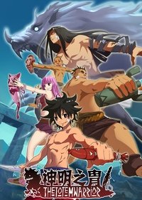 Poster for Season 2
