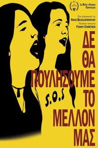 Poster for We Will Not Sell Our Future