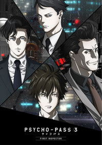 Poster for PSYCHO-PASS サイコパス 3 FIRST INSPECTOR