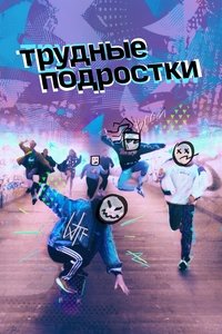 Poster for Season 1
