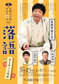 Japanese Narrative Art