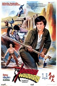 Poster 0
