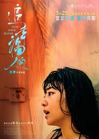 Poster 2