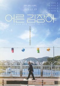 Poster 2