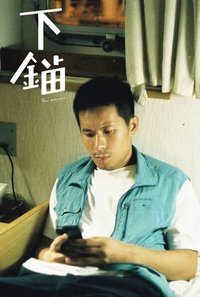 Poster for The Seaman