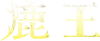 Logo 2