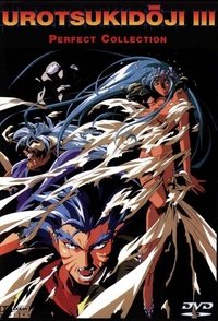 Poster for Return of the Overfiend