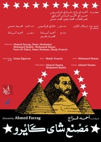 Poster for Cairo Tea Factory