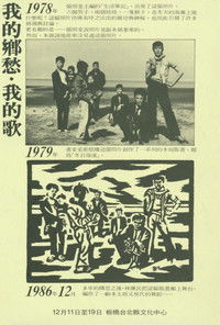 Poster for My Nostalgia, My Songs