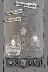 Poster for Galliformes