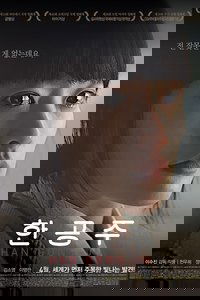 한공주