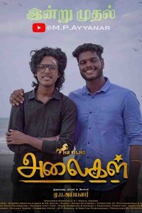 Alaigal - ShortFilm