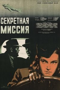 Poster for Secret Mission