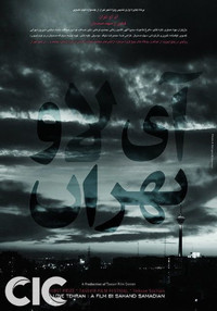Poster for I Love Tehran