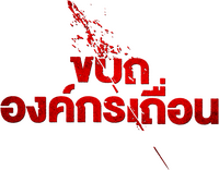 Logo 0