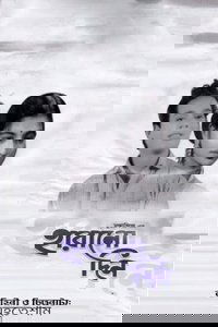 Harano Din