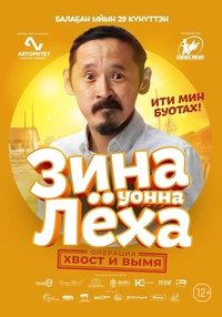 Poster 2