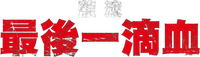 Logo 16