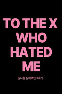 Poster for To the X Who Hated Me: Yoon Oh X Jane