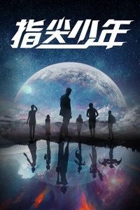 Poster for The Player