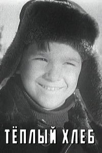 Poster for Warm Bread