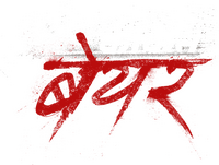Logo 20