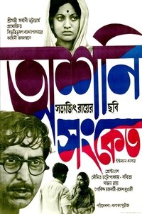 Poster 3