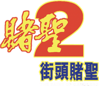 Logo 2