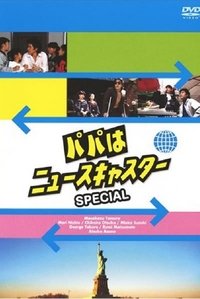 Poster for Specials