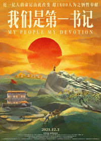 Poster for My People My Devotion