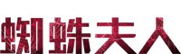 Logo 15