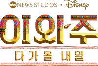Logo 2
