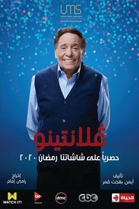 Poster for Season 1