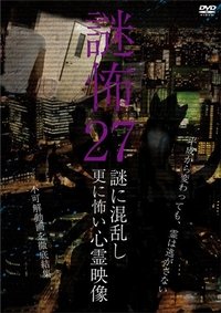 Poster for Mystery Horror 27: Ghost Videos Even Scarier in the Confusing Mystery