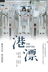 Poster for The Drifter