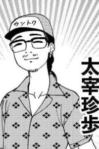 Profile of Dazai Chinpo