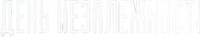 Logo 18