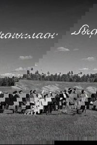 Dyarapilaan