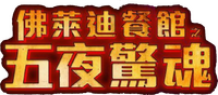 Logo 25