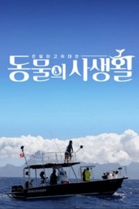 Poster for Secrets of Wildlife