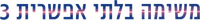 Logo 18