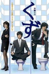 Poster for Season 1