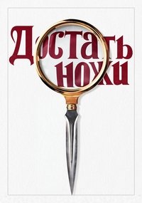 Poster 154