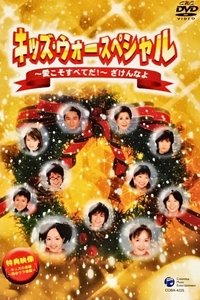 Poster for Specials