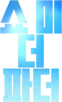 Logo 3