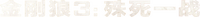 Logo 3