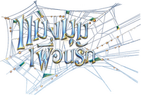 Logo 2