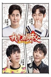 Poster for Season 1