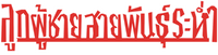 Logo 6