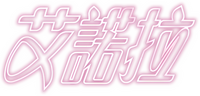 Logo 17